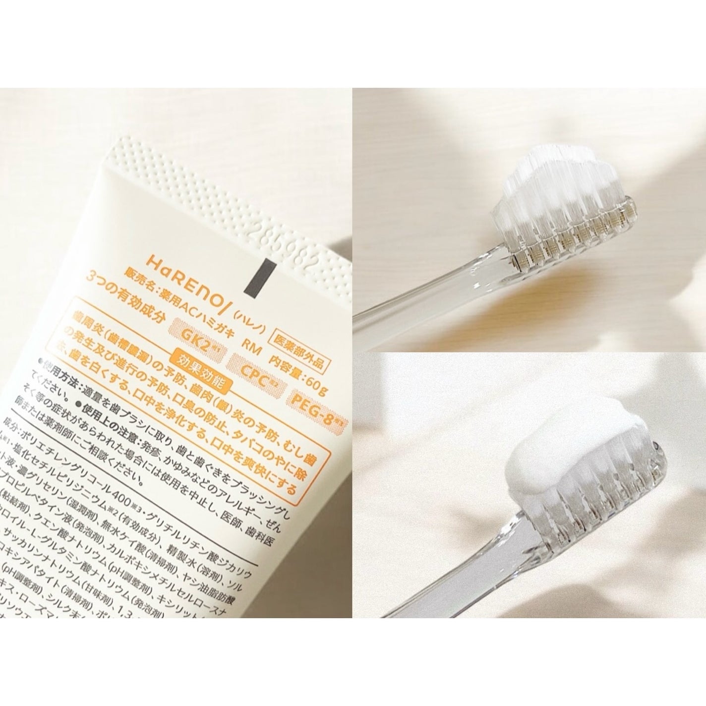 HaRENO 奇跡の歯ブラシ/HaRENO/歯ブラシを使ったクチコミ(2枚目)