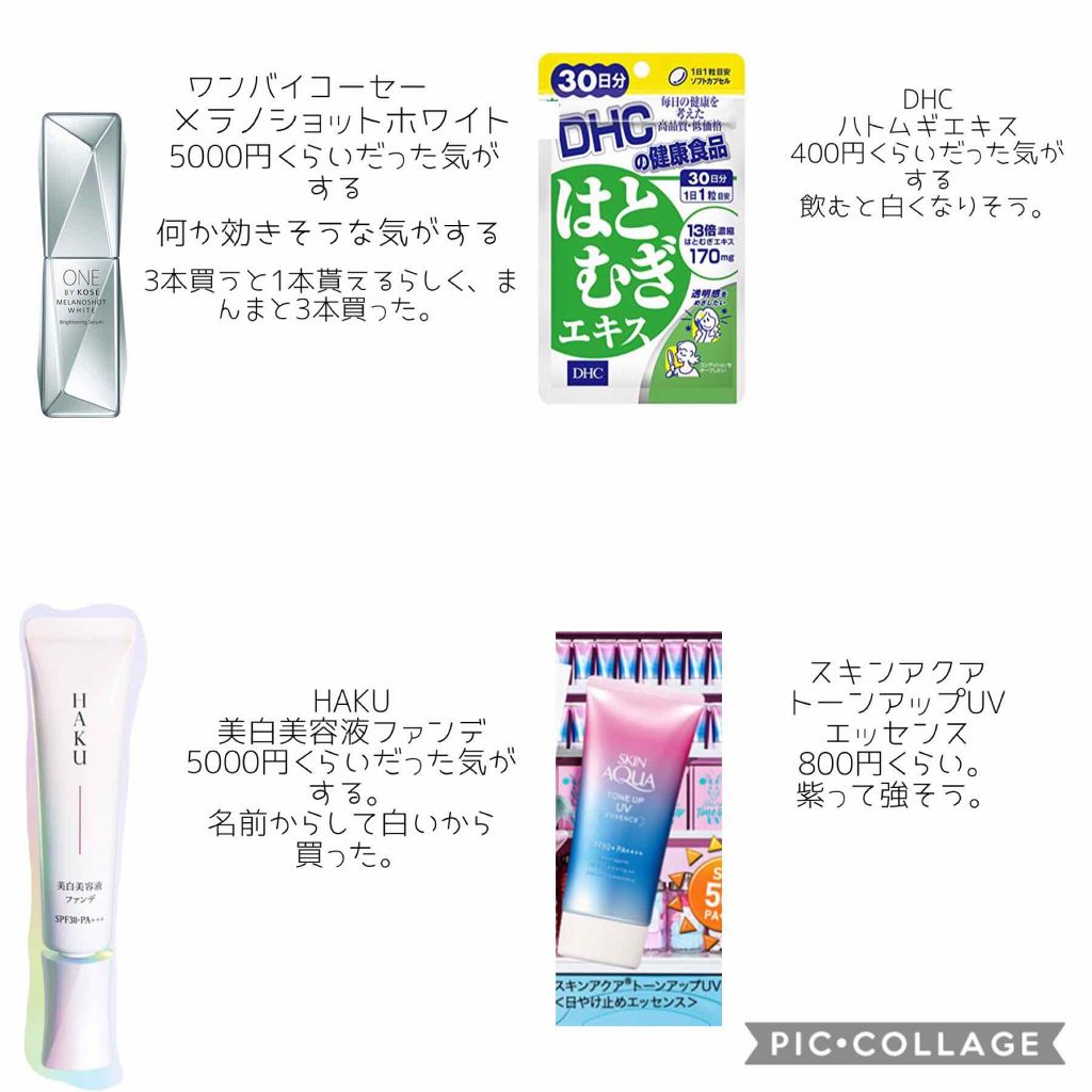 DHC はとむぎエキス/DHC/健康サプリメントを使ったクチコミ（2枚目）