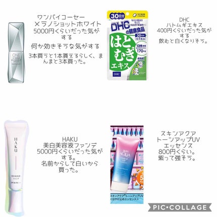 DHC はとむぎエキス/DHC/健康サプリメントを使ったクチコミ(2枚目)