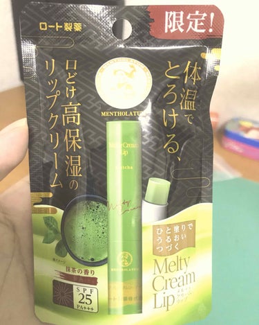 抹茶のリップ初めて見つけて即買い🙆🏻‍♀️
実は元茶道部ってぐらい抹茶好き。
めちゃくちゃいい匂いだし、スルスル塗れるし（夏場は結構溶けちゃってたけど😅）これからにピッタリ。

進路決まったからバイト頑