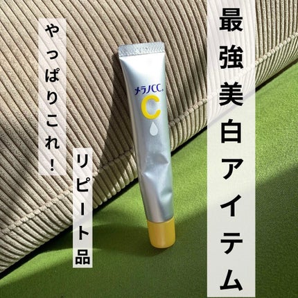 薬用 しみ 集中対策 美容液/メラノCC/美容液を使ったクチコミ(1枚目)