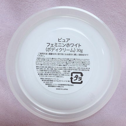 ピュアフェミニンホワイト/ピュアメデル/デリケートゾーンケアを使ったクチコミ(5枚目)