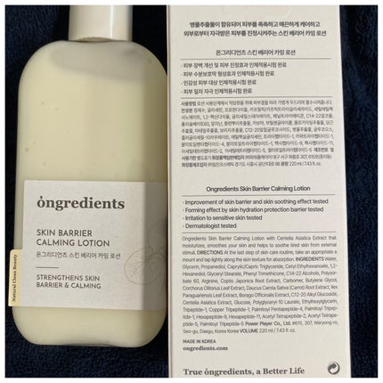 Skin Barrier Calming Lotion/Ongredients/乳液を使ったクチコミ(2枚目)