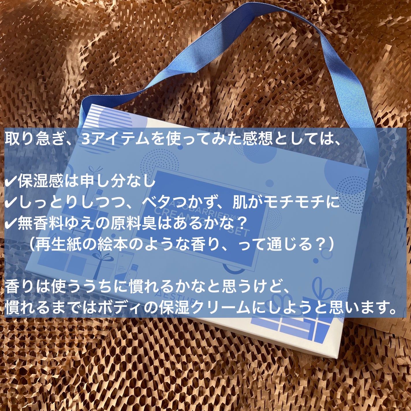 アトバリア365クリーム/AESTURA/フェイスクリームを使ったクチコミ(10枚目)