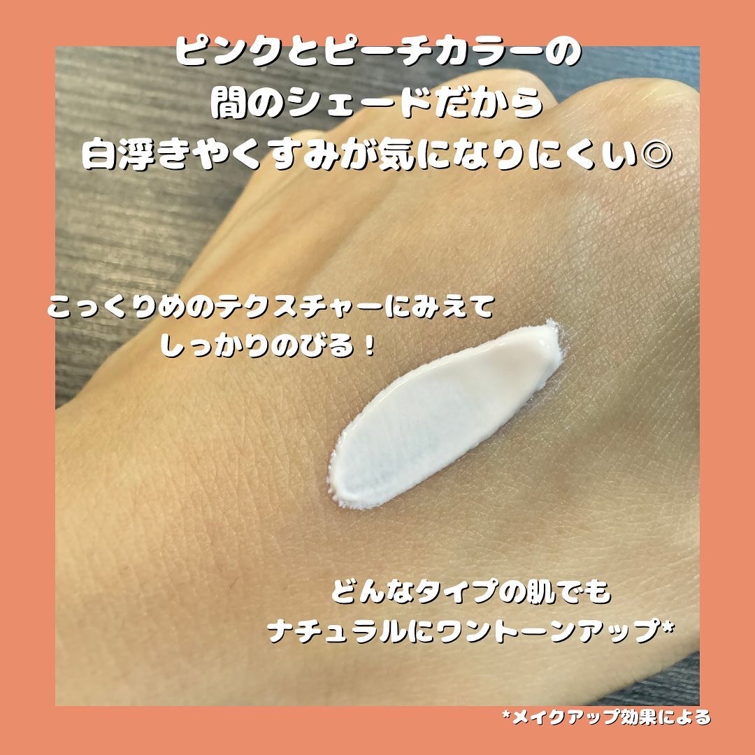 PDRNトーンアップサンスクリーン/Genabelle/日焼け止めクリームを使ったクチコミ（3枚目）