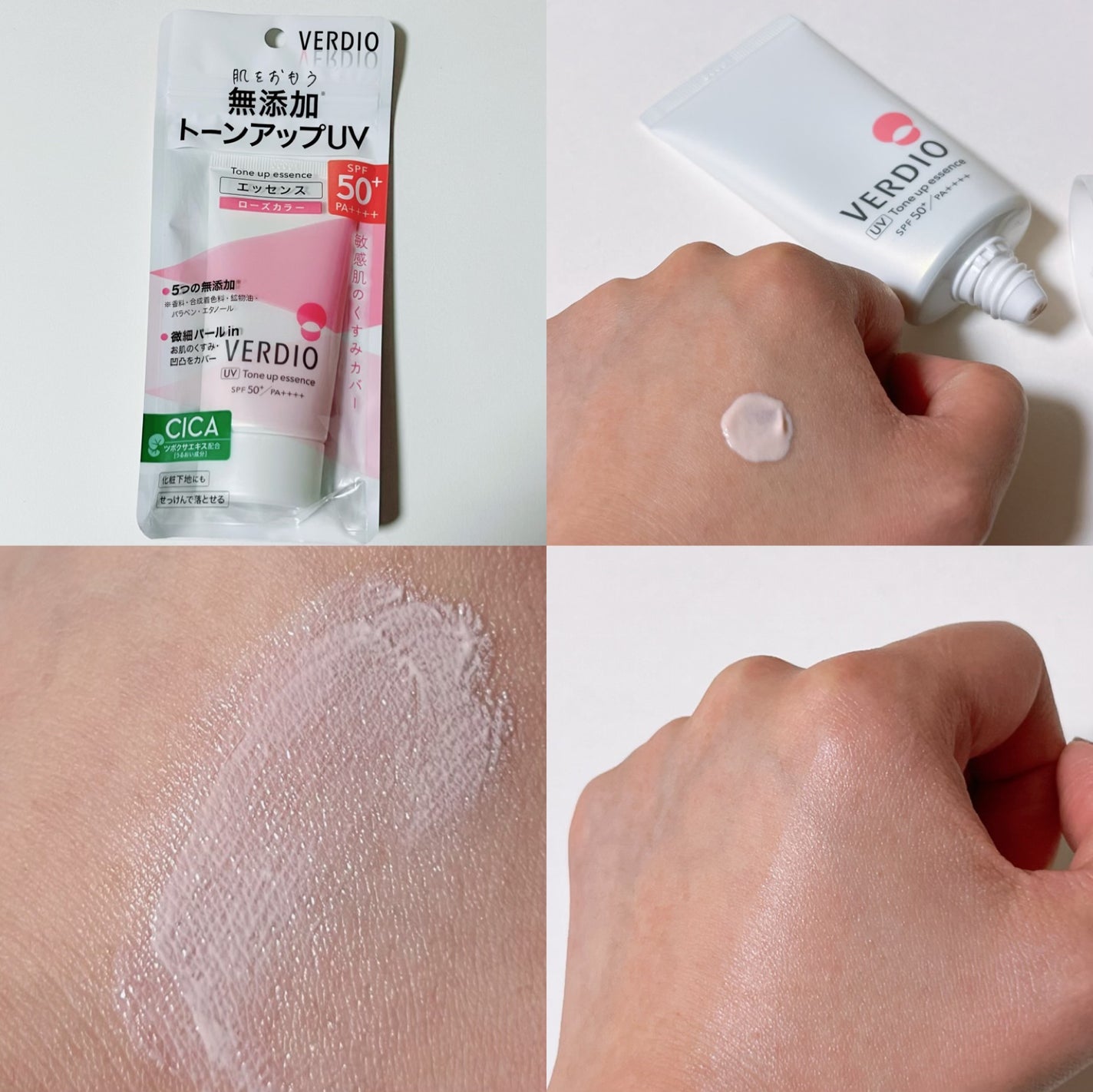 ベルディオ UVトーンアップエッセンス N/メンターム/日焼け止めローションを使ったクチコミ(3枚目)