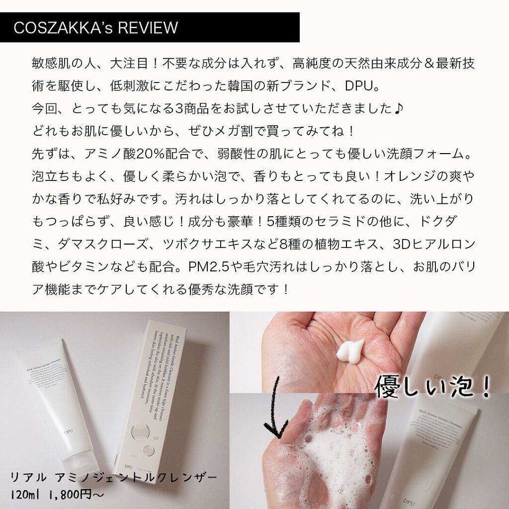 を使ったクチコミ（2枚目）