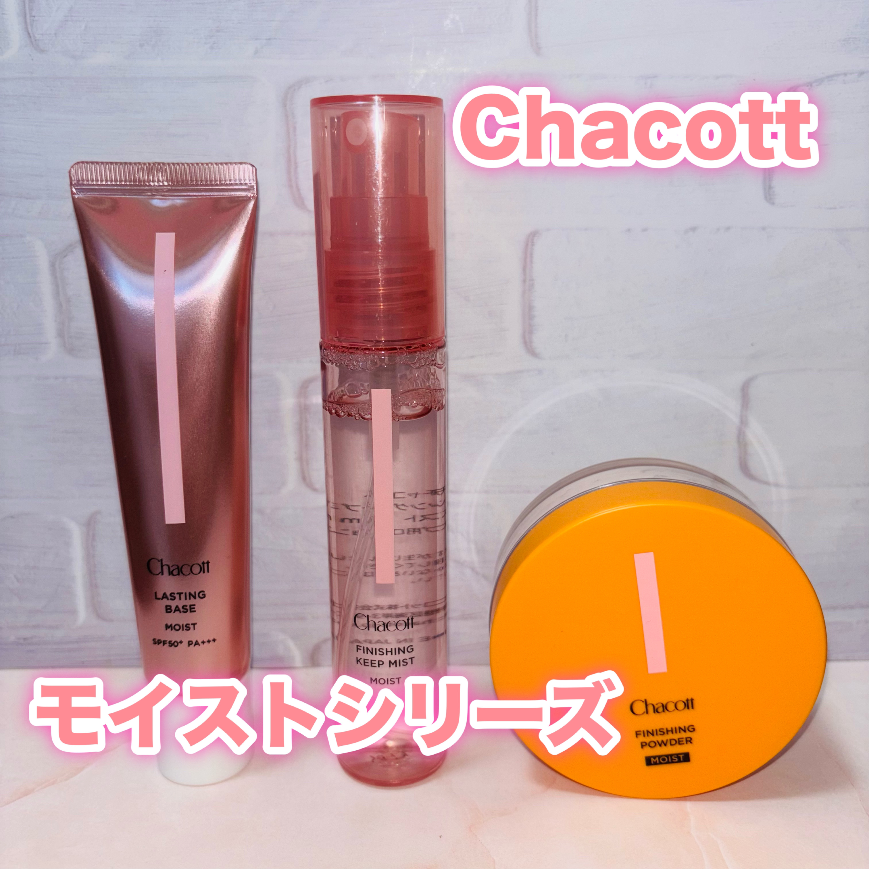 フィニッシングパウダー モイストC/チャコット・コスメティクス/ルースパウダーを使ったクチコミ（1枚目）