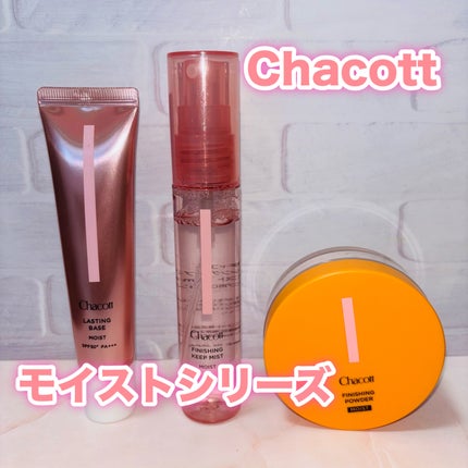 フィニッシングパウダー モイストC/チャコット・コスメティクス/ルースパウダーを使ったクチコミ(1枚目)