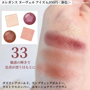 エレガンス リクイッド ルージュ ビジュー 03 BEIGE/Elégance/口紅を使ったクチコミ（3枚目）