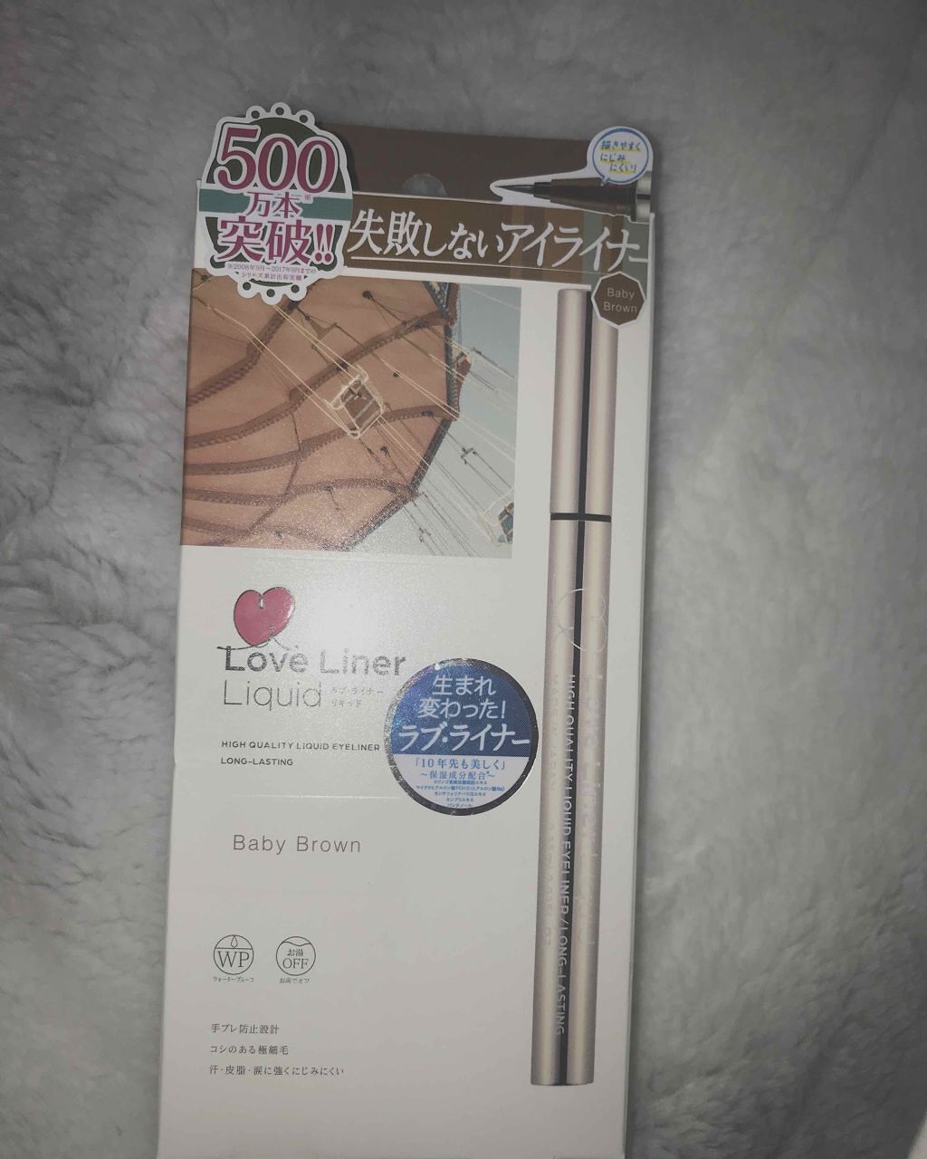 ラブ・ライナー リキッドアイライナーＲ３/ラブ・ライナー/リキッドアイライナーを使ったクチコミ（2枚目）