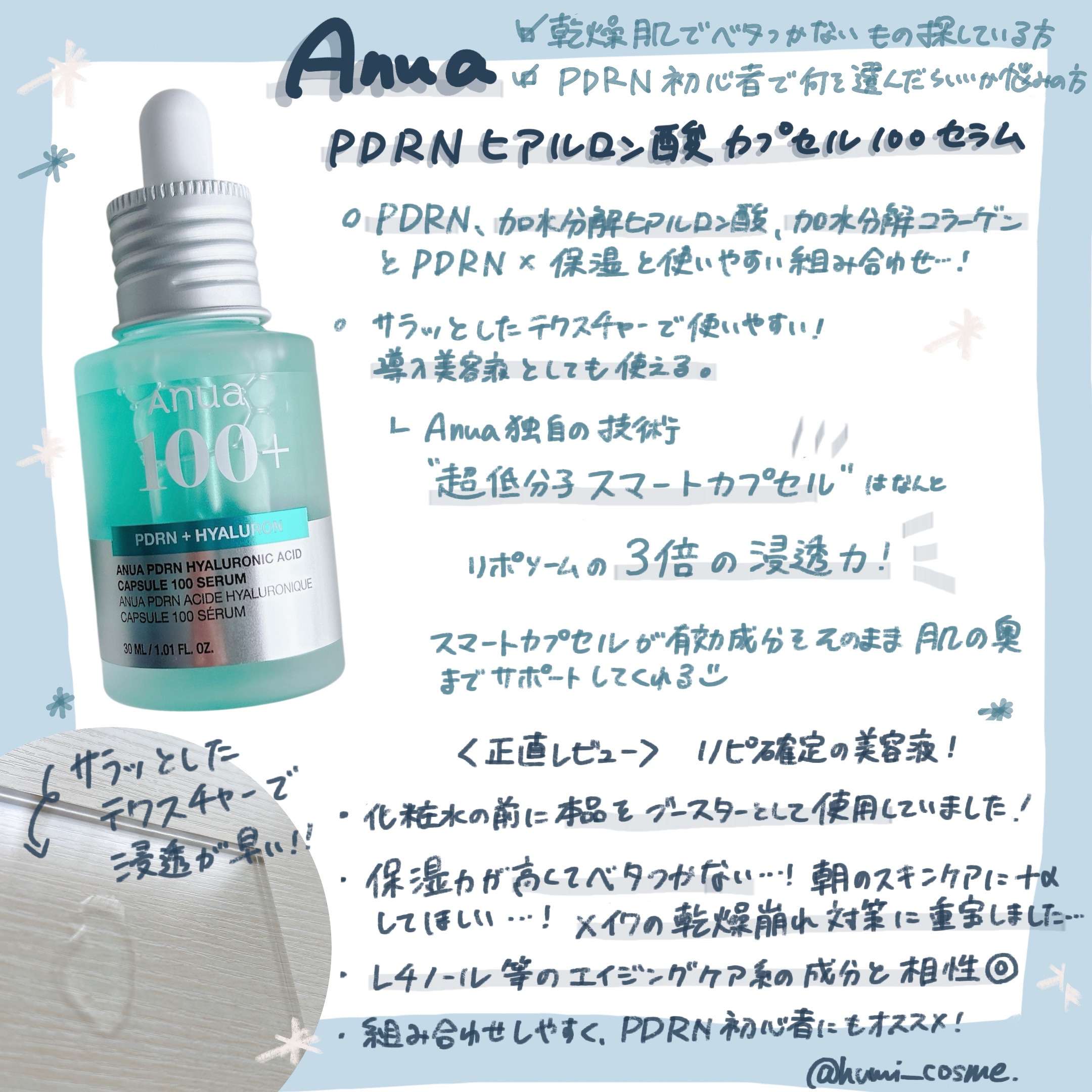 3セラミドパンテノールモイスチャーバリアクリーム/Anua/フェイスクリームを使ったクチコミ（2枚目）