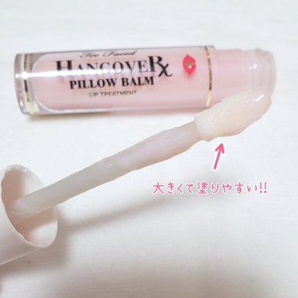 ~トゥー フェイスド ハングオーバー~ ピロー バーム リップ トリートメント/Too Faced/リップ美容液を使ったクチコミ(3枚目)