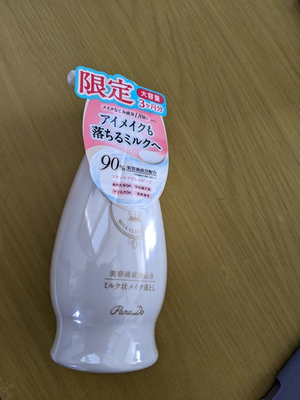 スキンケアクレンジング/パラドゥ/ミルククレンジングを使ったクチコミ(1枚目)