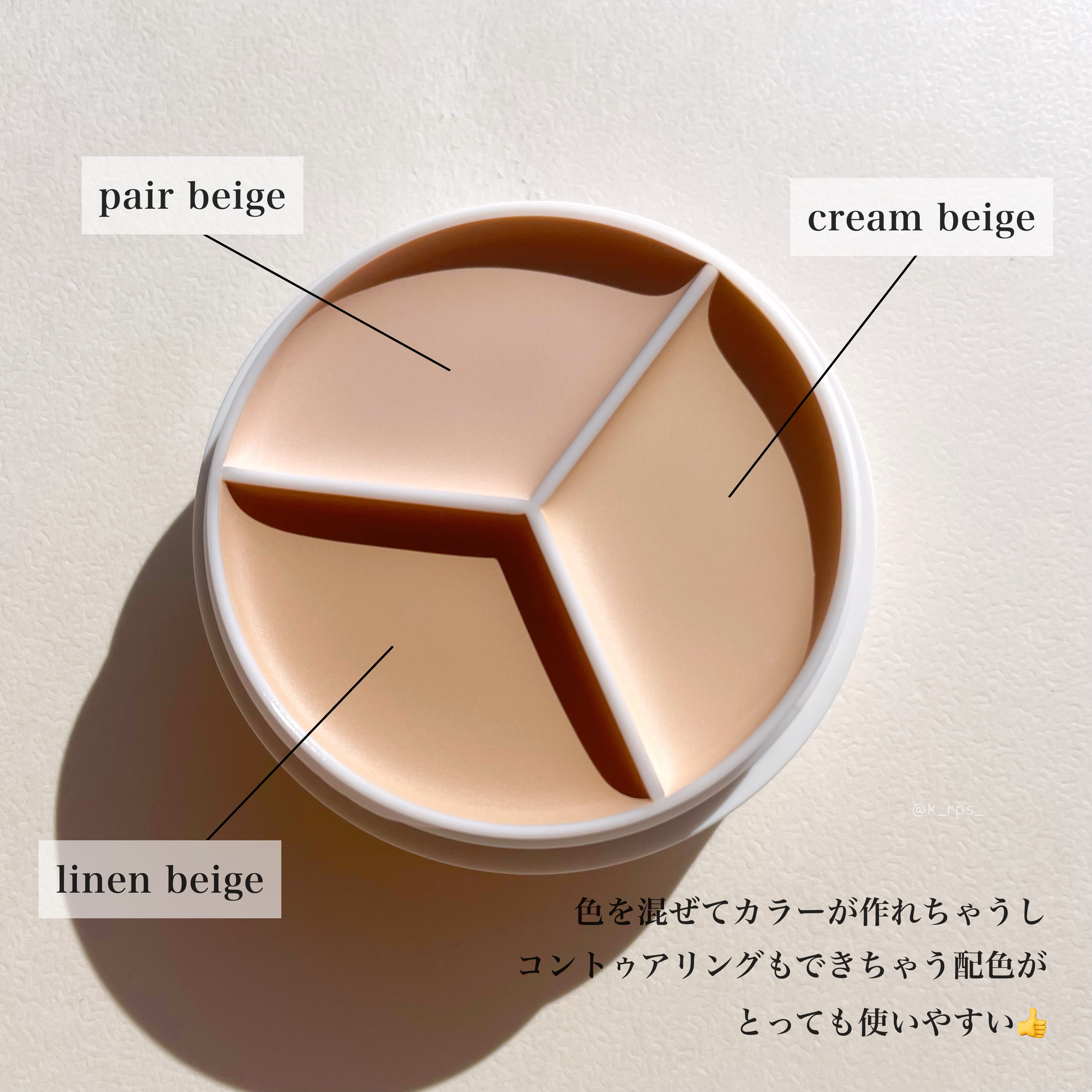 カバーアッププロコンシーラー/TFIT/パレットコンシーラーを使ったクチコミ（3枚目）