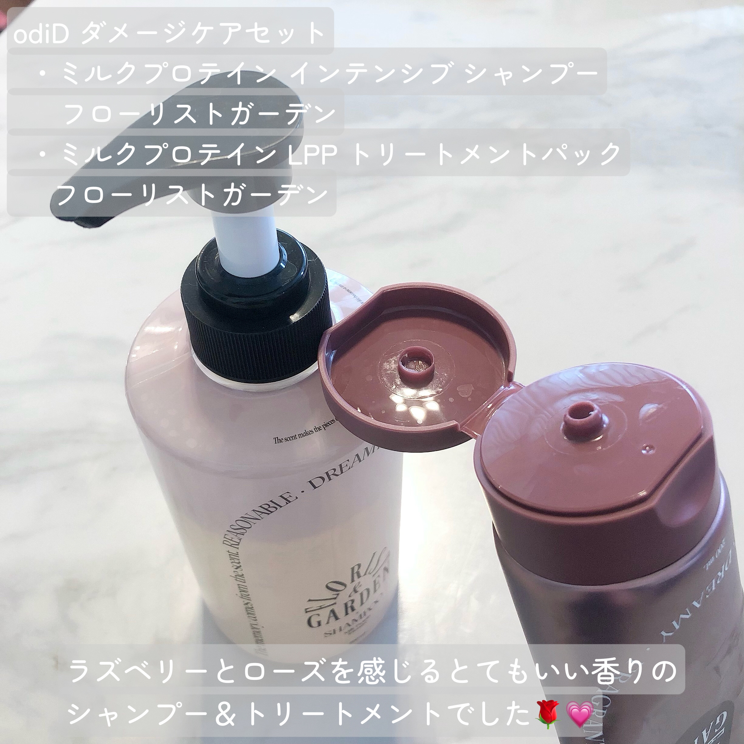 ミルクプロテインLPPトリートメントパックフローリストガーデン/odiD/洗い流すヘアトリートメントを使ったクチコミ（2枚目）