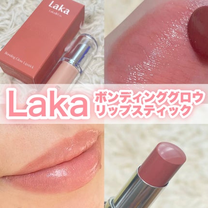 ボンディンググロウリップスティック/Laka/口紅を使ったクチコミ(1枚目)