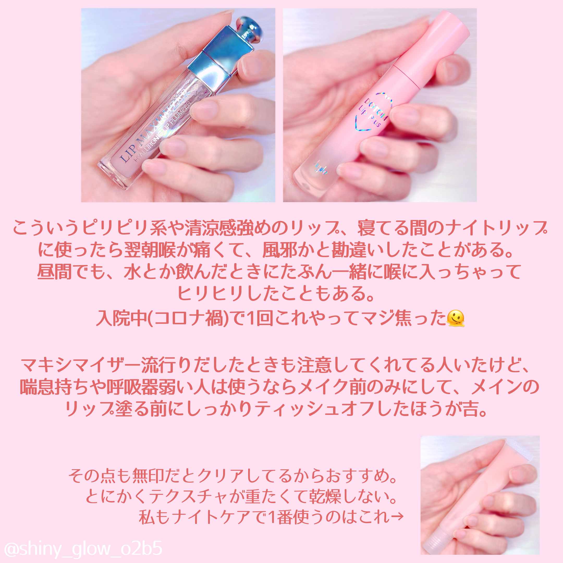 リップエッセンス/無印良品/リップケアを使ったクチコミ（3枚目）