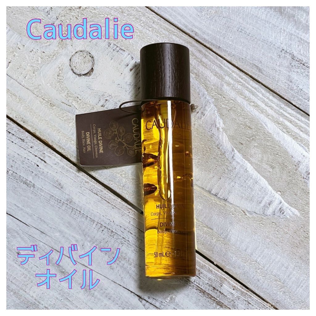 ディヴァインオイル/コーダリー/フェイスオイルを使ったクチコミ（1枚目）