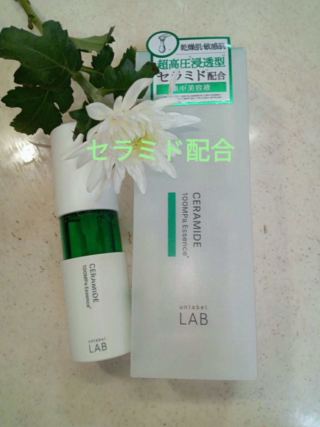 CM エッセンス/unlabel/美容液を使ったクチコミ(1枚目)