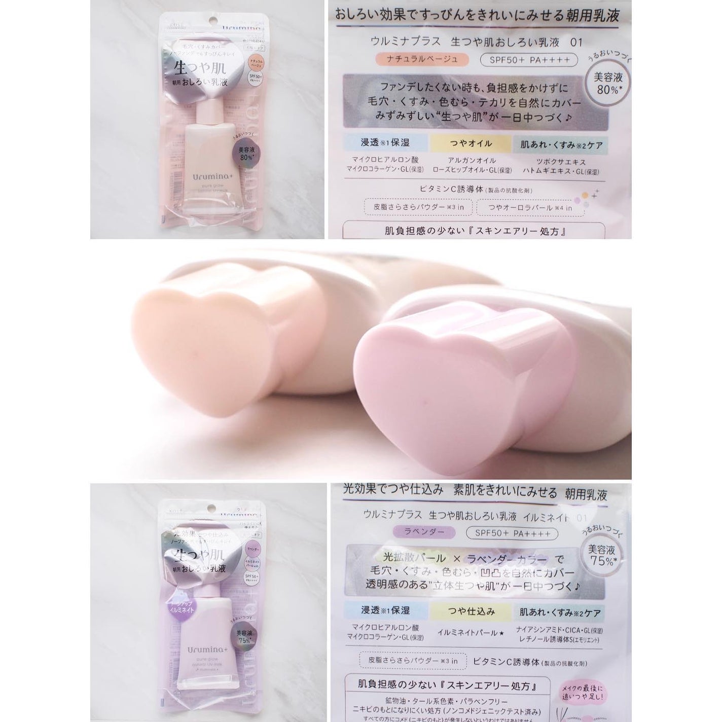 生つや肌おしろい乳液/ウルミナプラス/乳液を使ったクチコミ(4枚目)