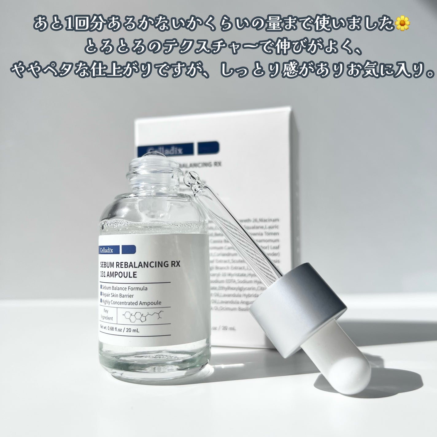131 ポア クリアリング セラム/Celladix/美容液を使ったクチコミ(3枚目)