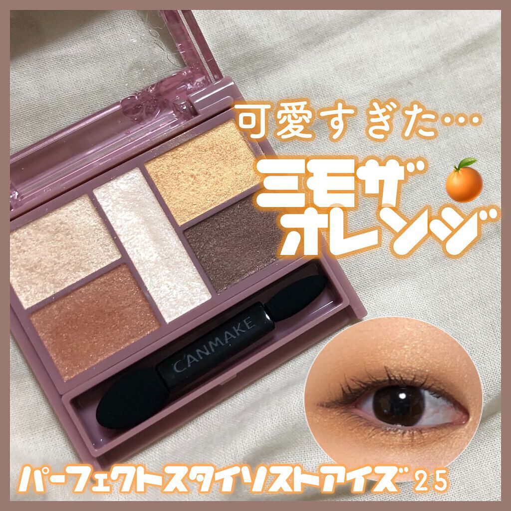 パーフェクトスタイリストアイズ/キャンメイク/アイシャドウパレットを使ったクチコミ(1枚目)