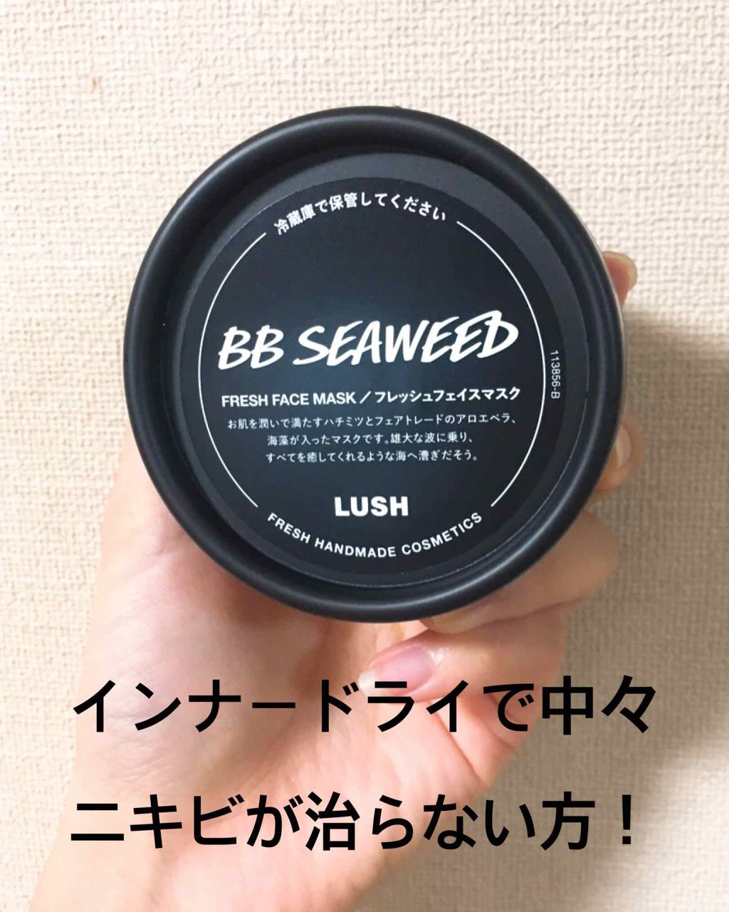 シーウィード 人魚姫 ラッシュの使い方を徹底解説 混合肌におすすめの洗い流すパック マスク インナードライでニキビ By ぽ 混合肌 代後半 Lips