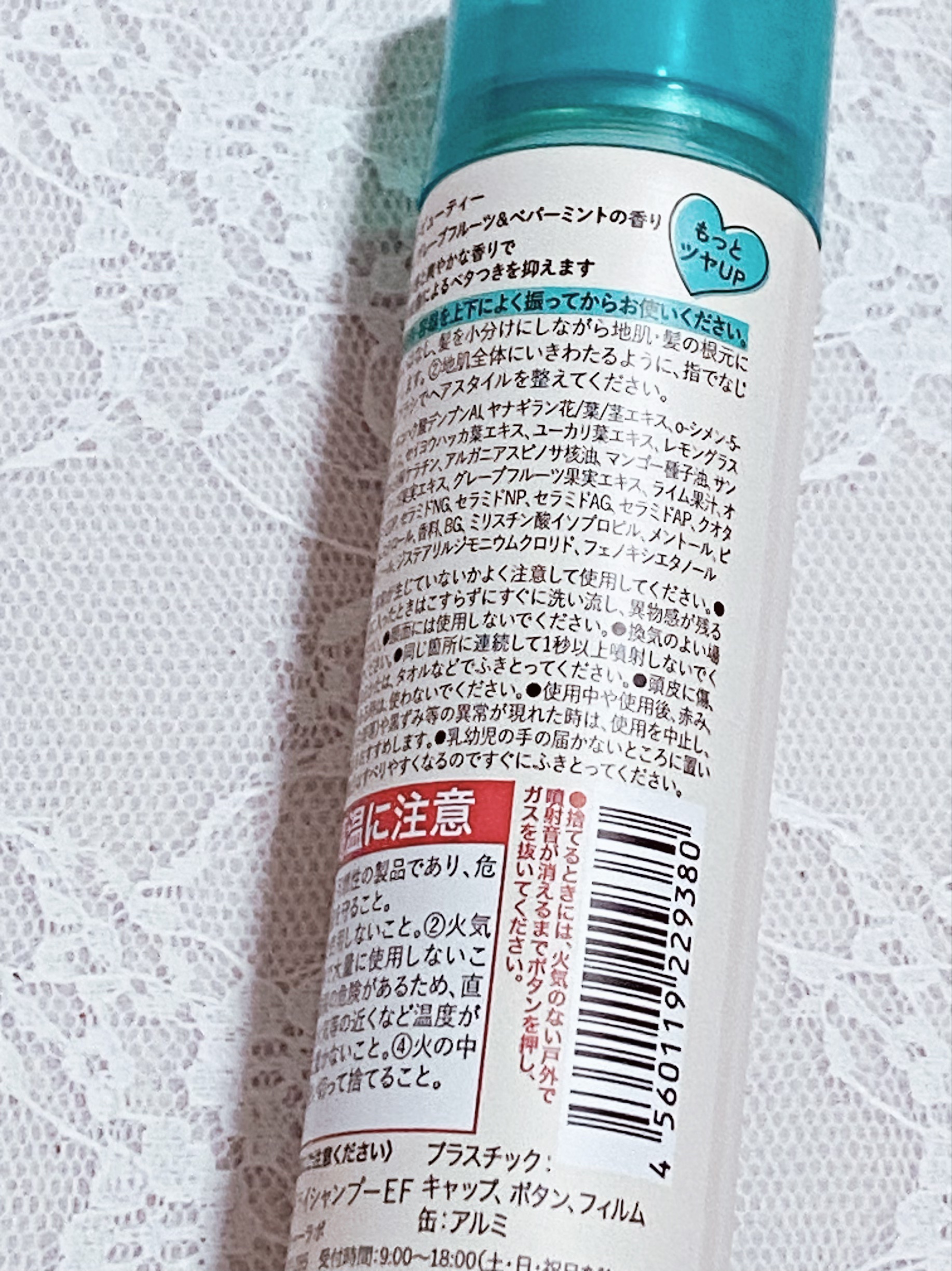 パーフェクトビューティー ドライシャンプー グレープフルーツ＆ペパーミントの香り グレープフルーツ＆ペパーミントの香り 40g/ダイアン/ドライシャンプーを使ったクチコミ（2枚目）