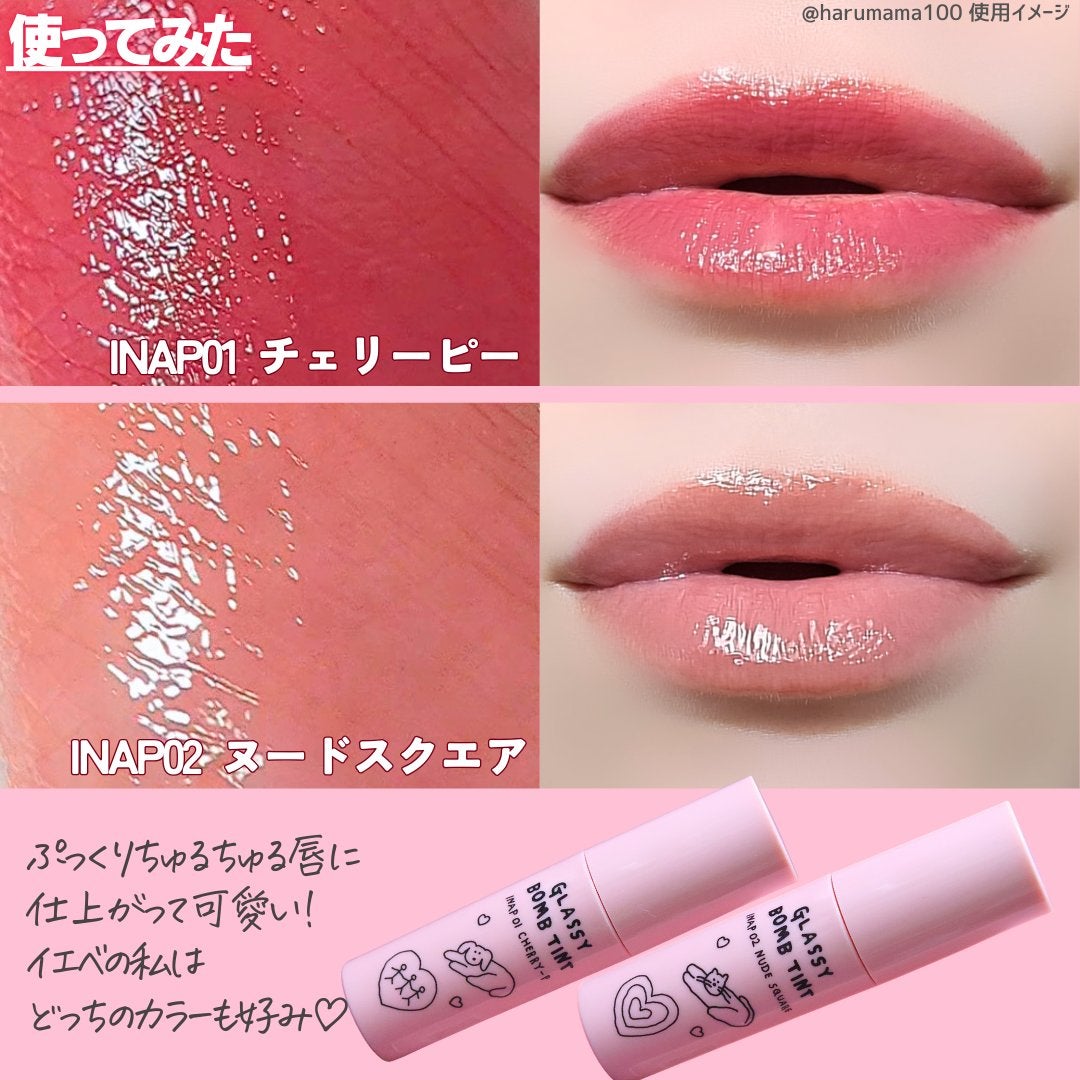 グラッシーボムティント/&nd by rom&nd/リップティントを使ったクチコミ(7枚目)