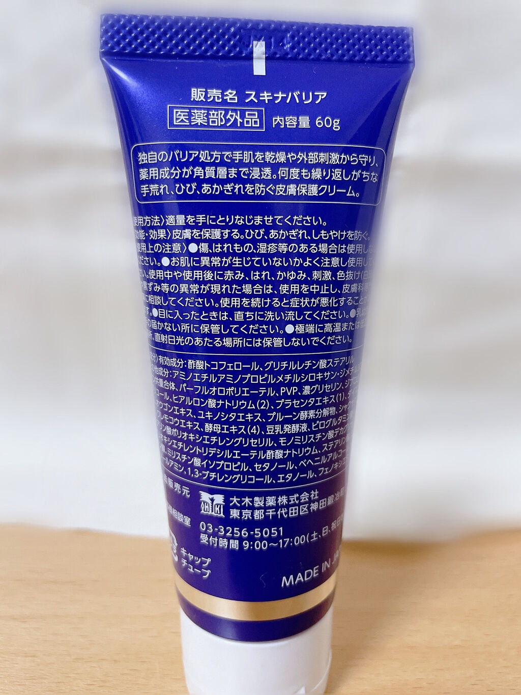 スキナバリア/S SELECT/その他スキンケアを使ったクチコミ（3枚目）