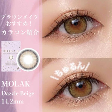 MOLAK 1day/MOLAK/ワンデー（１DAY）カラコンを使ったクチコミ（1枚目）