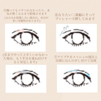 アイビューティー フィクサー WP/アストレア ヴィルゴ/二重まぶた用アイテムを使ったクチコミ(4枚目)