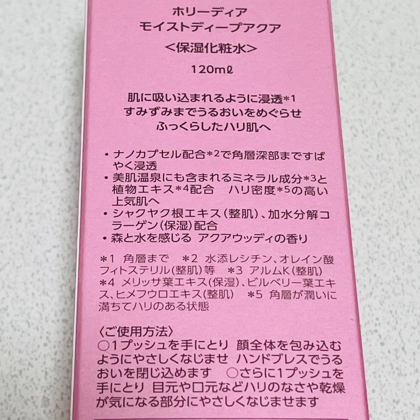 ホリーディア モイストディープアクア/HOLIDEA/化粧水を使ったクチコミ(4枚目)