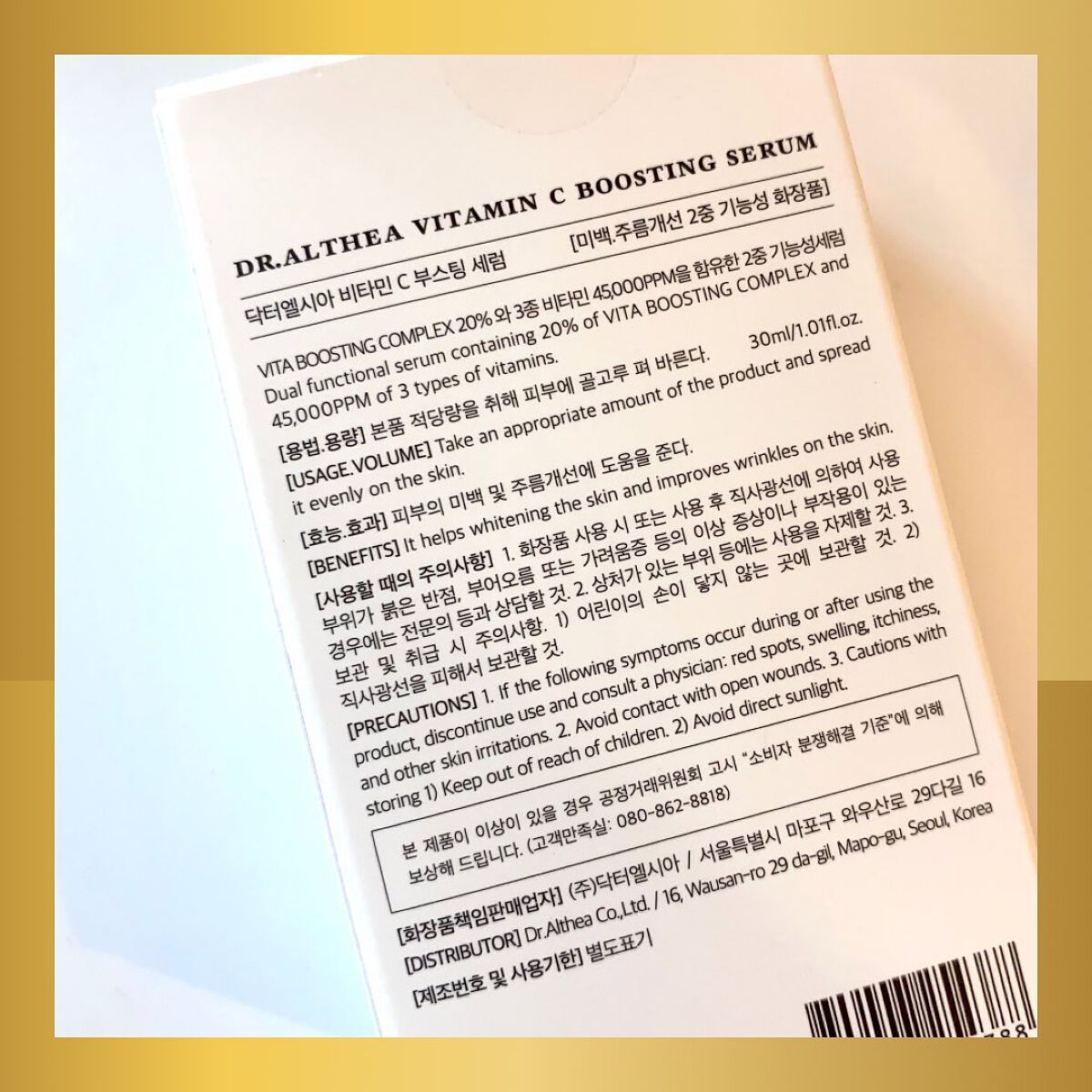 ビタミンCブースティングセラム/Dr.Althea/美容液を使ったクチコミ(3枚目)