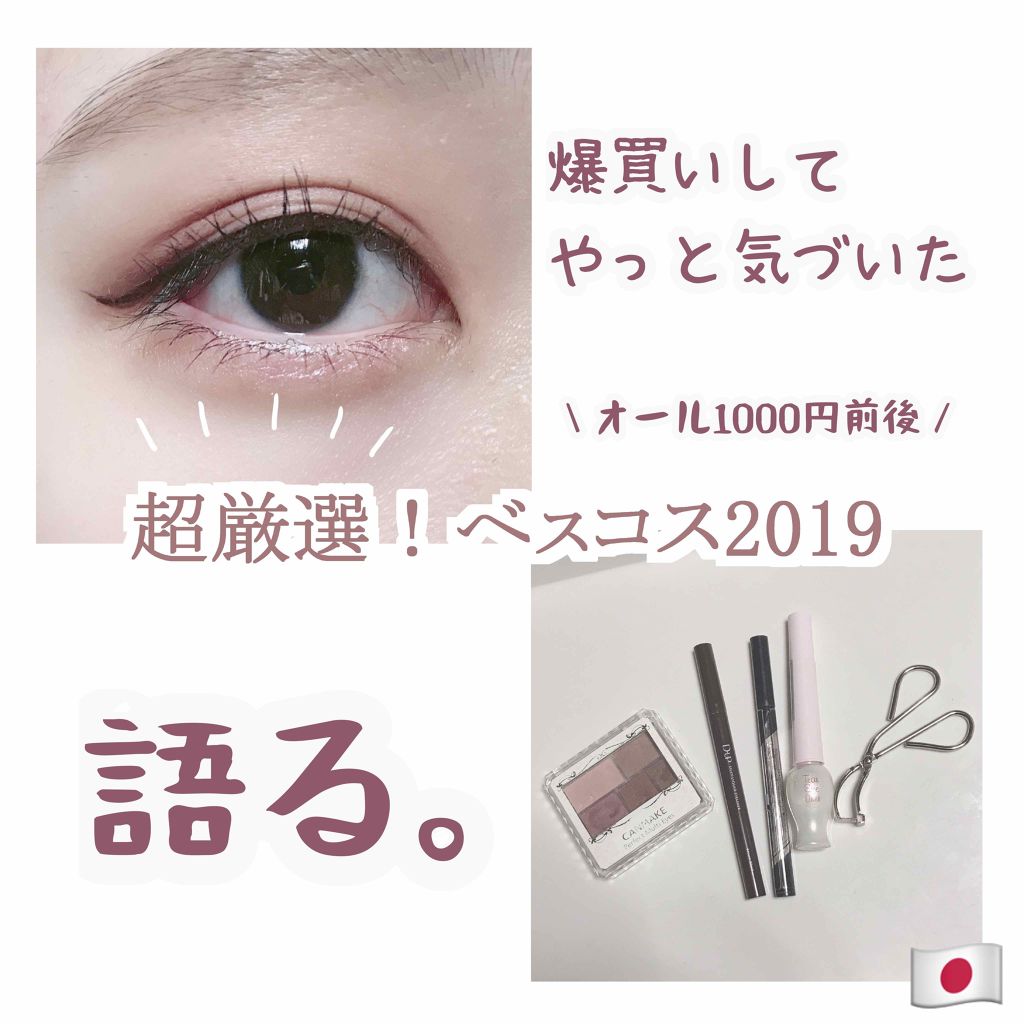 ティアー アイライナー/ETUDE/リキッドアイライナーを使ったクチコミ（1枚目）