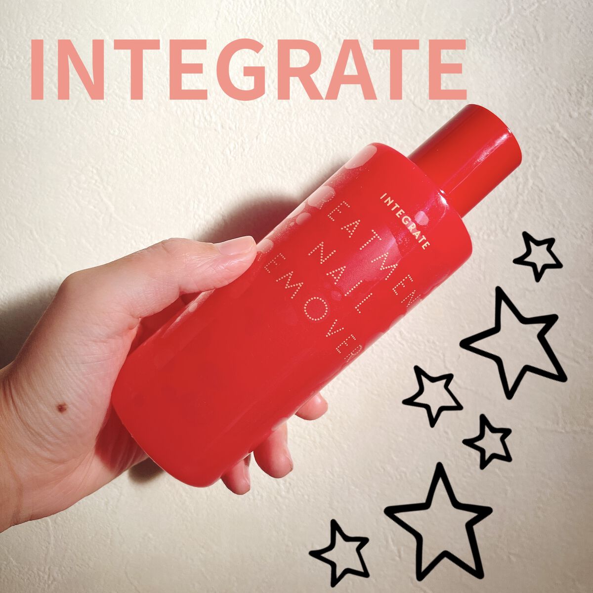 トリートメントネールリムーバー　Ｎ/インテグレート/除光液を使ったクチコミ（1枚目）