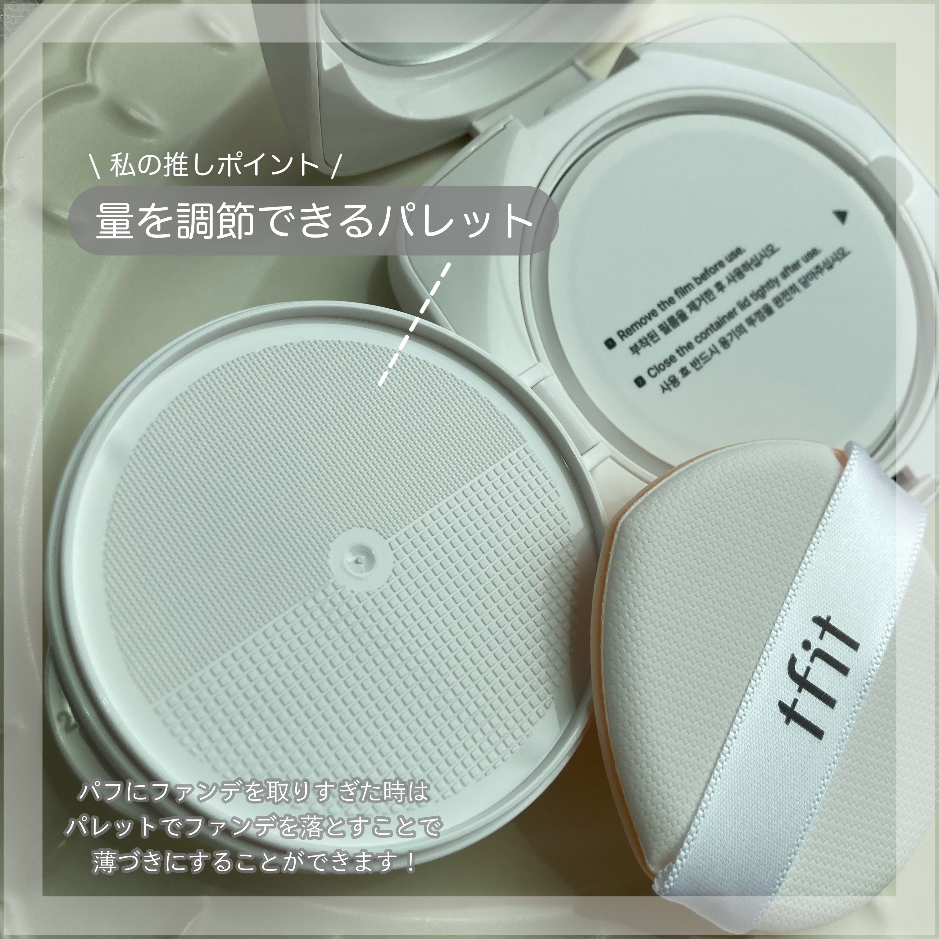 レイヤリングフィットカバークッションEX/TFIT/クッションファンデーションを使ったクチコミ（3枚目）