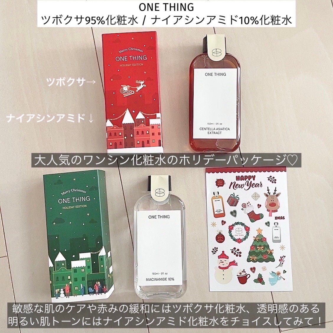 ツボクサ化粧水/ONE THING/化粧水を使ったクチコミ(3枚目)