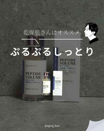 垢抜けアイテム紹介l エイジくん  のクチコミ「【 @aging_kun / エイジ君】
#PR #ドクターペプチ #drpepti @dr......」(1枚目)