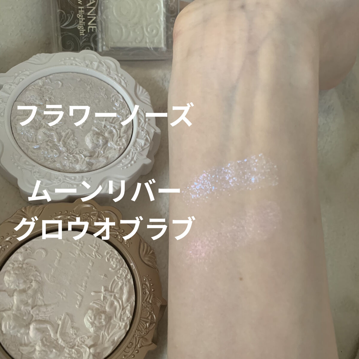 リトルエンジェル ハイライター/FlowerKnows/パウダーハイライトを使ったクチコミ（2枚目）