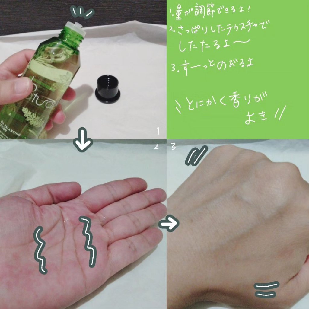 do natural オイル バランシング ローションのクチコミ「▶▶▶#ドゥーナチュラル オイルバランシングローション 120ml

とっても癒される、アロマ.....」（3枚目）