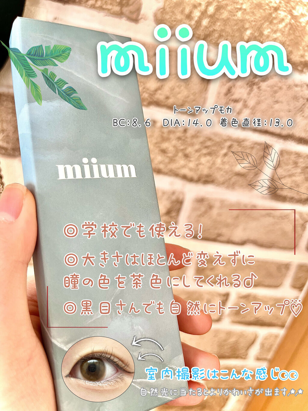 miium 1month/miium/１ヶ月（１MONTH）カラコンを使ったクチコミ（1枚目）