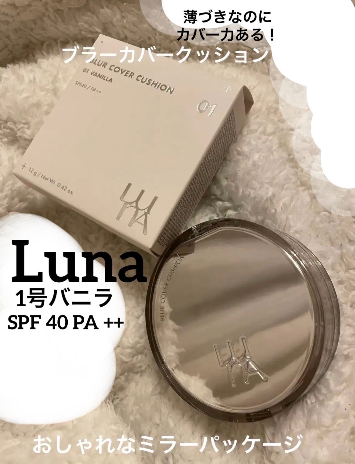 ブラーカバークッション/LUNA/クッションファンデーションを使ったクチコミ(1枚目)