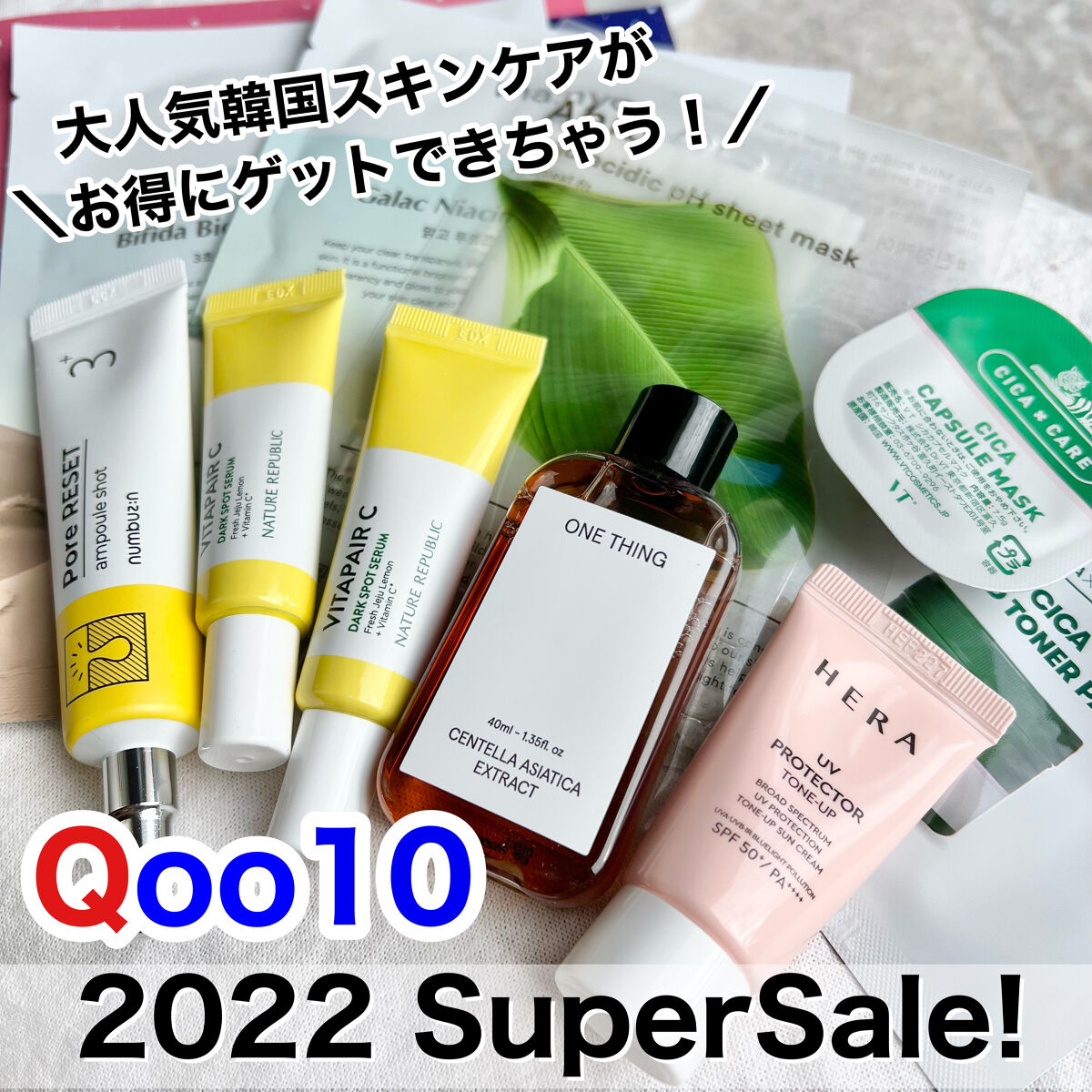 ツボクサ化粧水/ONE THING/化粧水を使ったクチコミ（1枚目）