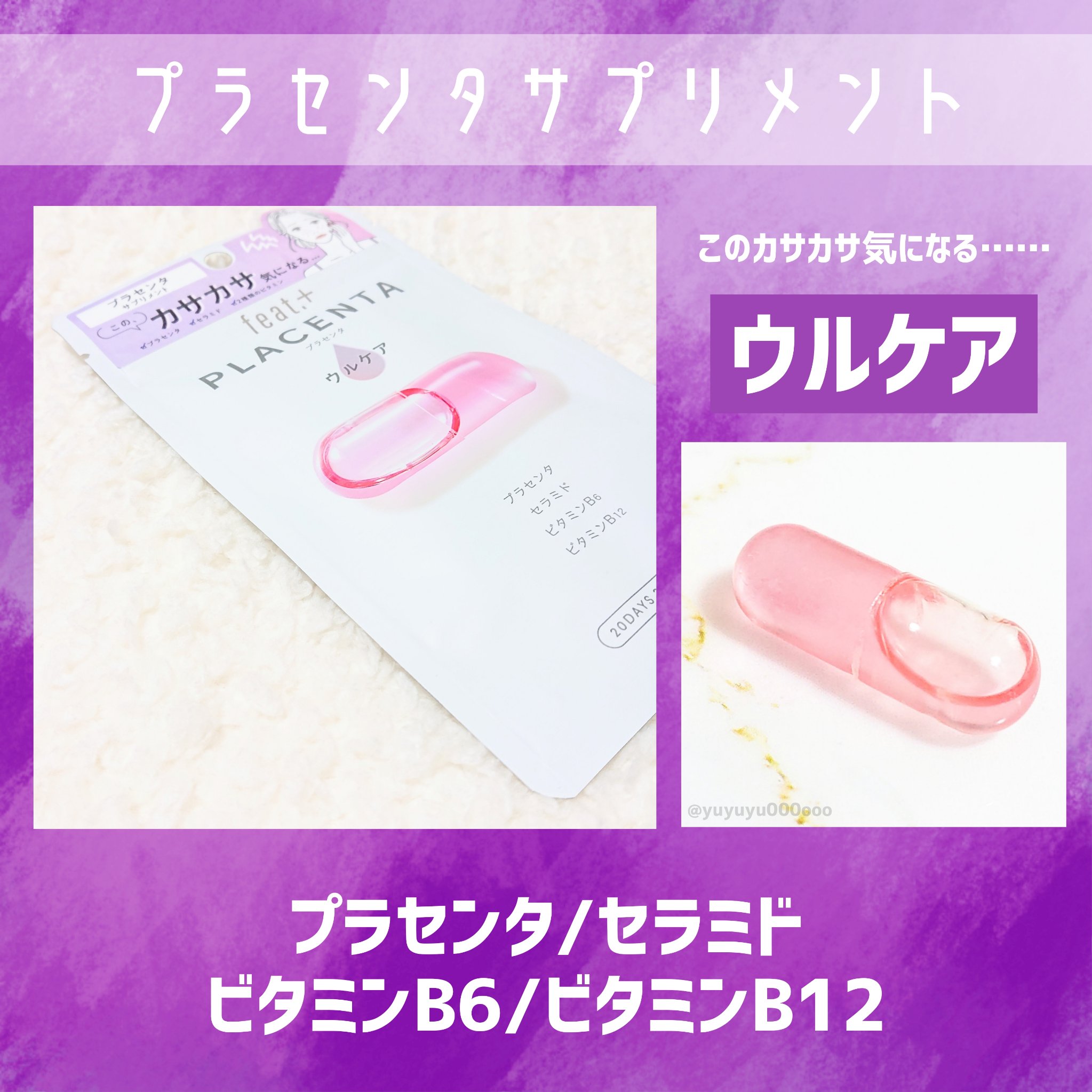 フィート+ VITAMIN C ドットケア/Feat./美容サプリメントを使ったクチコミ（3枚目）