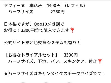シルクウェットパウダー/セフィーヌ/パウダーファンデーションを使ったクチコミ(7枚目)