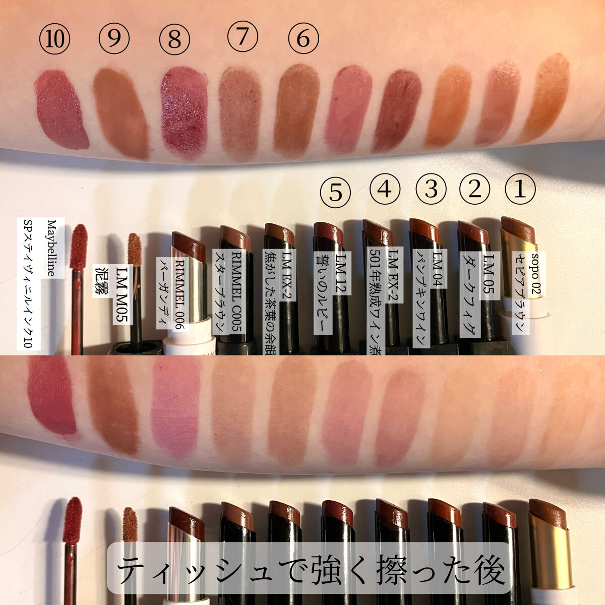 ラスティングフィニッシュ オイルティントリップ/リンメル ロンドン/リップティントを使ったクチコミ（2枚目）