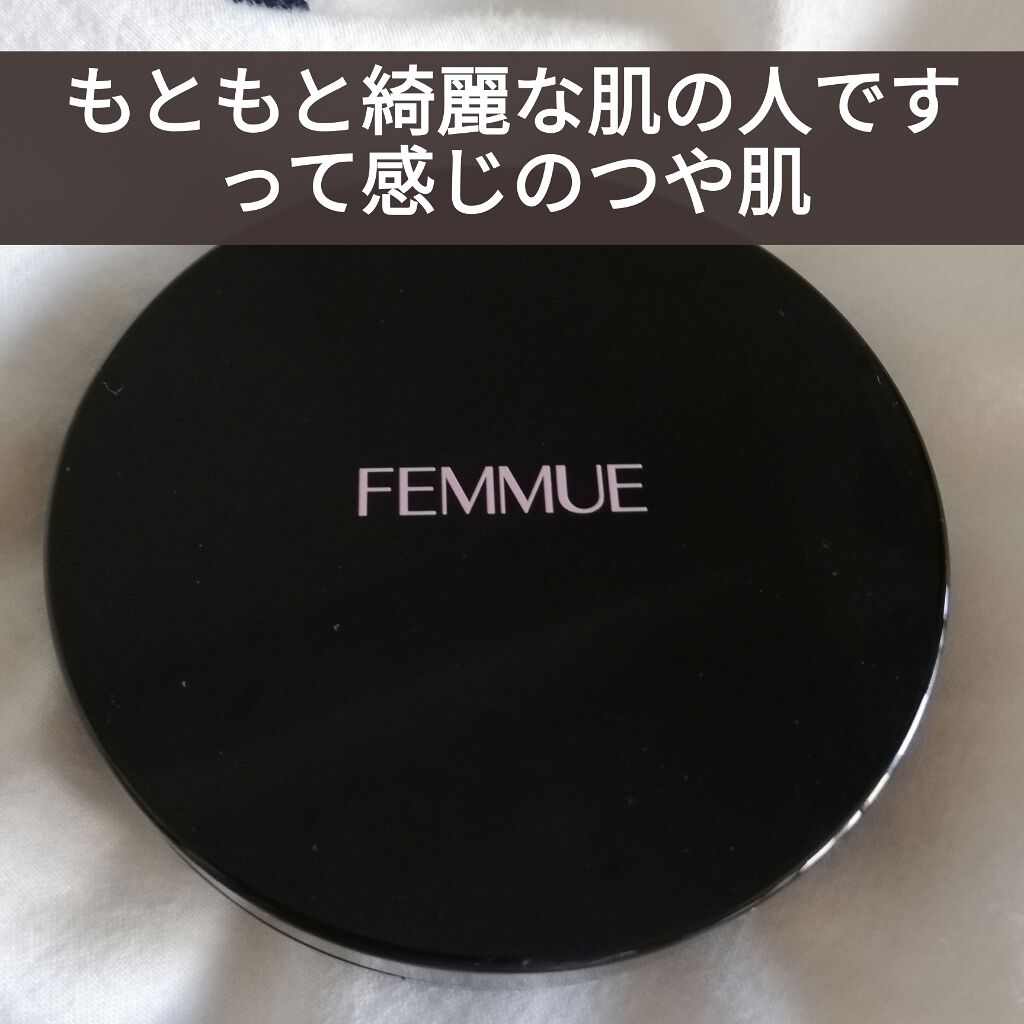 エバーグロウクッション SPF23 PA++/FEMMUE/クッションファンデーションを使ったクチコミ(1枚目)