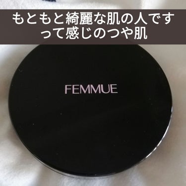 エバーグロウクッション SPF23 PA++/FEMMUE/クッションファンデーションを使ったクチコミ（1枚目）